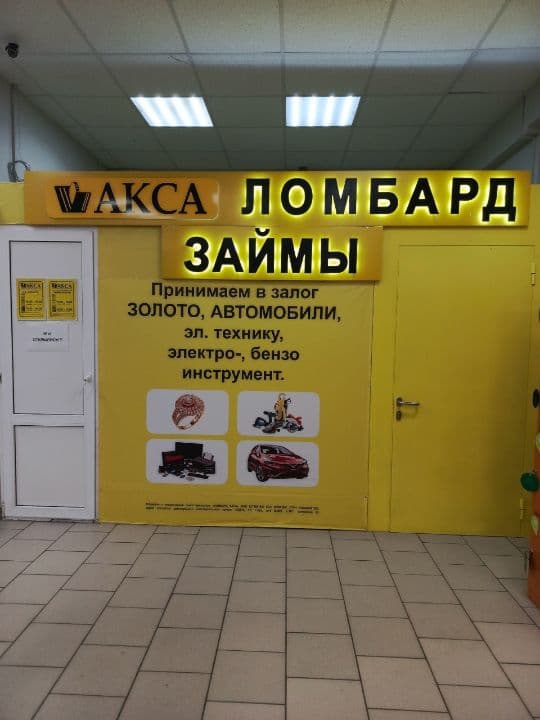 Бирск 2 — фото интерьера 1